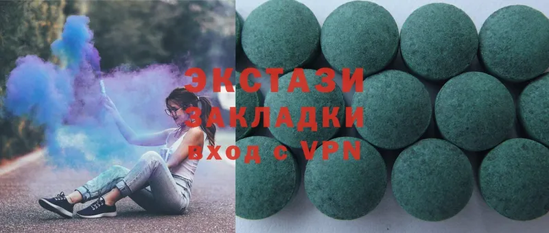 Ecstasy круглые  сколько стоит  Ленинск-Кузнецкий 