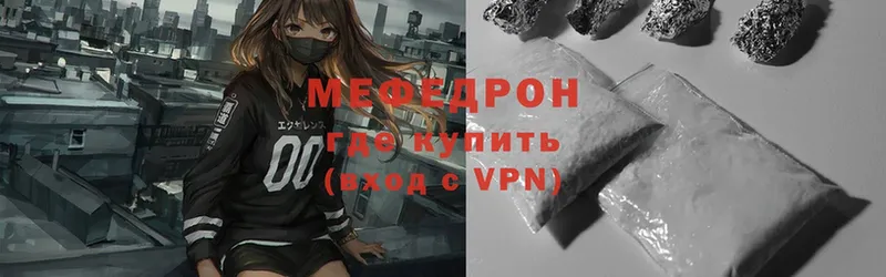 МЯУ-МЯУ VHQ  даркнет сайт  Ленинск-Кузнецкий 